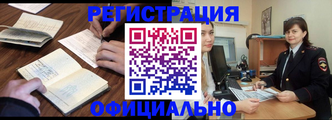 регистрация для школы в Зверево