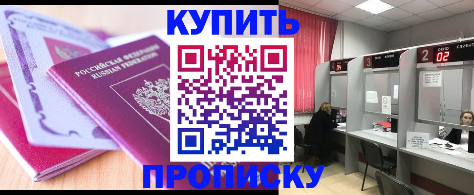 пропишу в квартире в Зверево