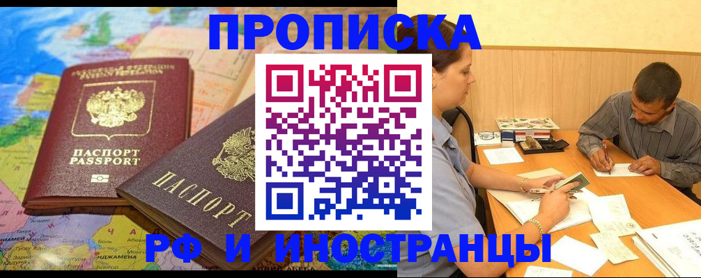 временная регистрация поиск в Зверево